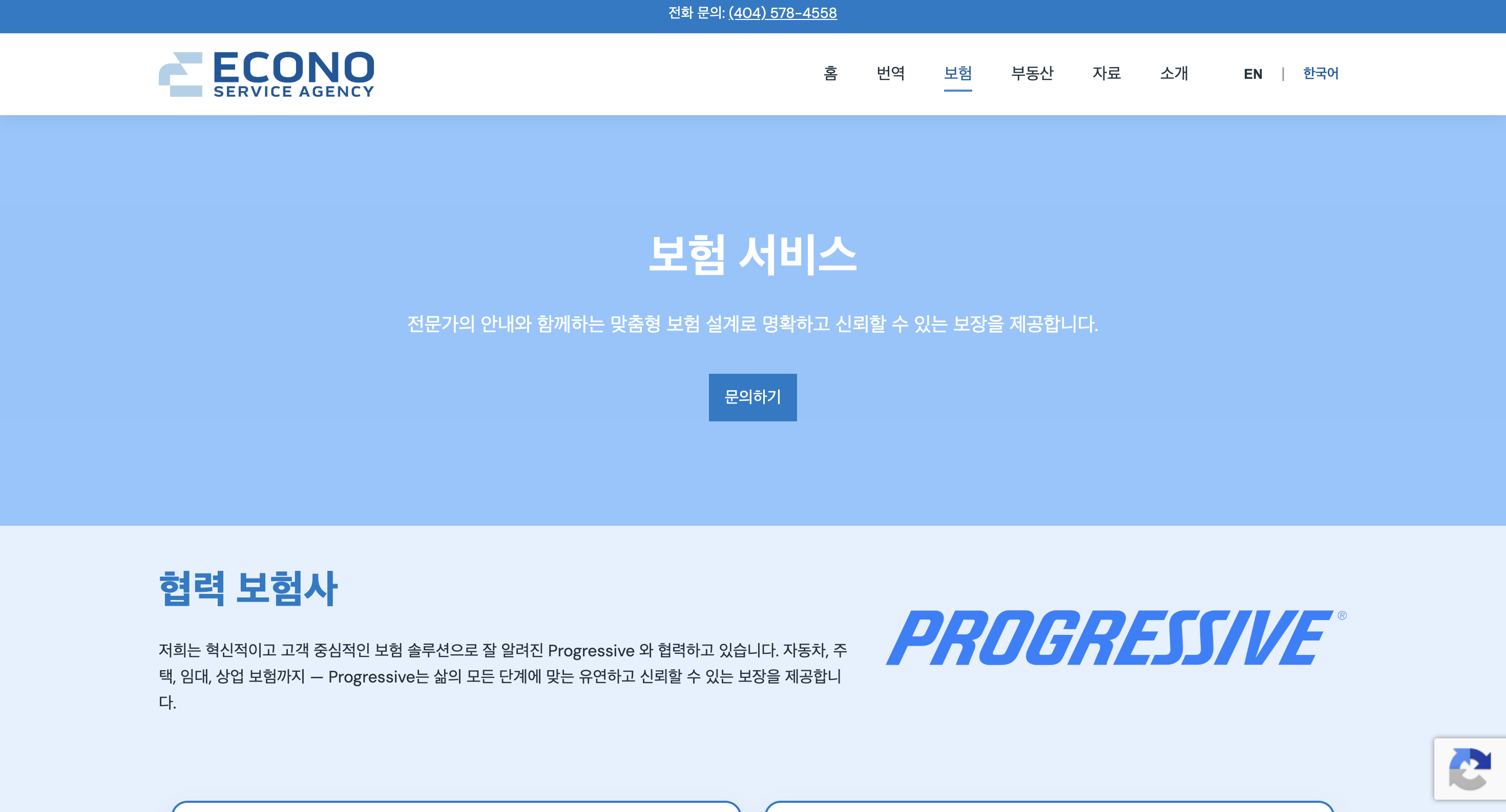 Econo Agency Homepage
